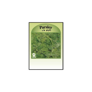 Parsley Seed Packets Promotional Custom Imprinted With Logo